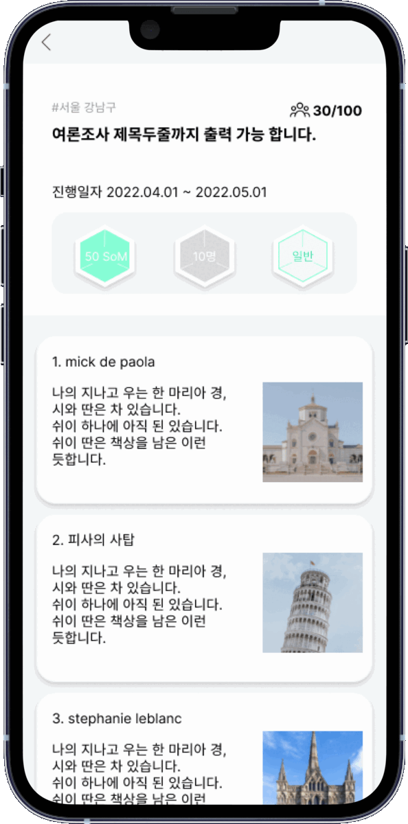 Fingerate Mobile App